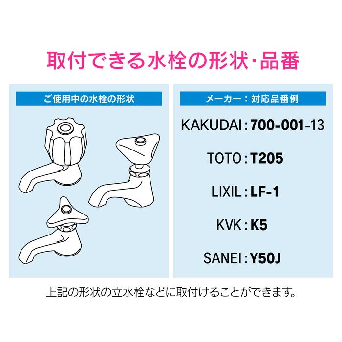 GA-DL001 GAONA 後付式センサー水栓 立水栓用 （自動水栓 取付簡単）