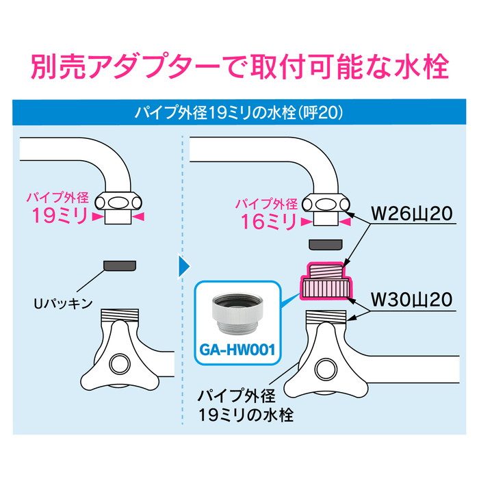 GA-HC031 GAONA フレキノズル 曲がるパイプ （交換 外径16ミリ W26山20ネジ 水ハネ防止） 長さ400ミリ