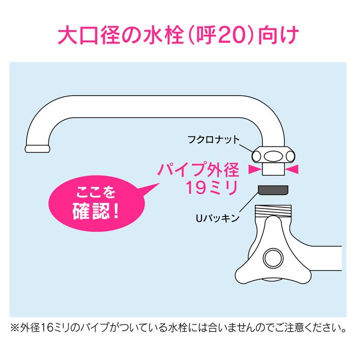 GA-HC034 GAONA Uパイプ 外径19ミリ用 （交換 修理 W30山20ネジ） 長さ300ミリ