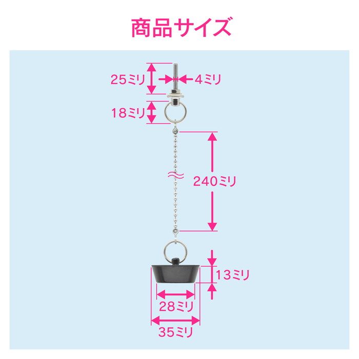 GA-MG012 GAONA ゴム栓くさりつき 洗面用 （排水口径34ミリ用 取替）