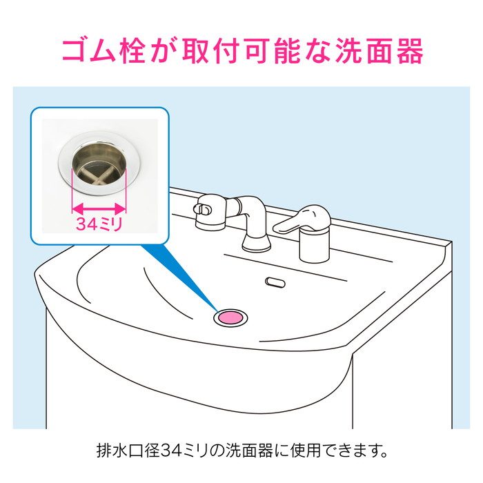 GA-MG012 GAONA ゴム栓くさりつき 洗面用 （排水口径34ミリ用 取替）