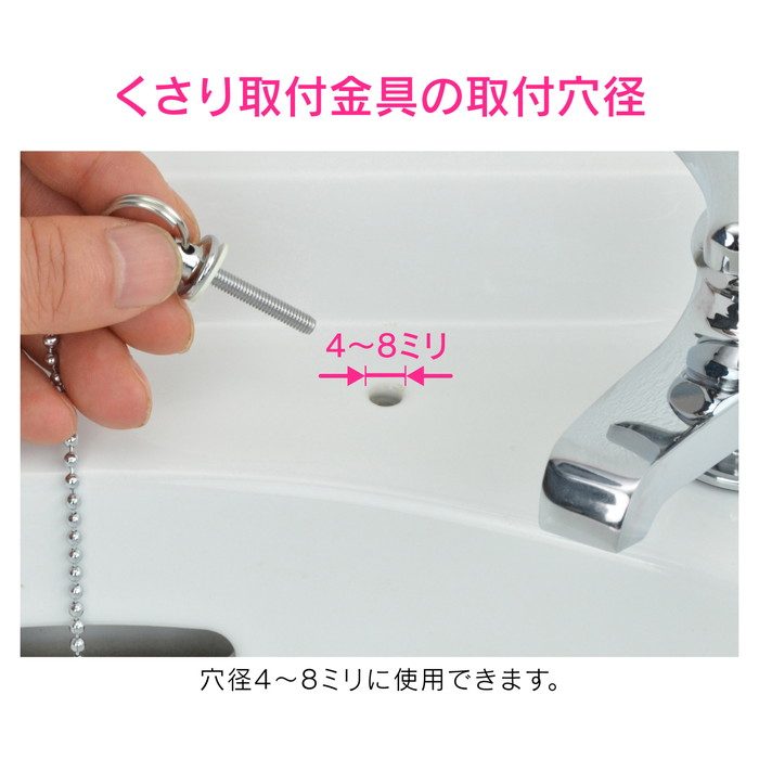 GA-MG012 GAONA ゴム栓くさりつき 洗面用 （排水口径34ミリ用 取替）