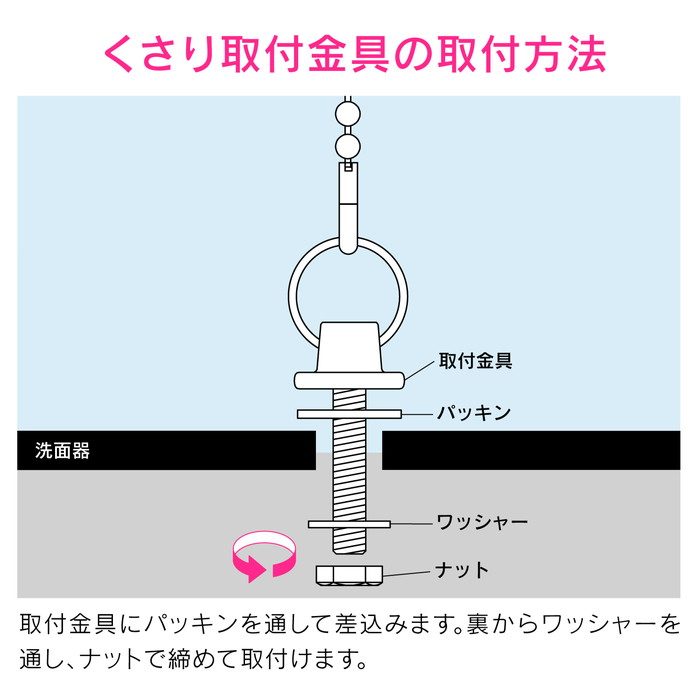 GA-MG012 GAONA ゴム栓くさりつき 洗面用 （排水口径34ミリ用 取替）