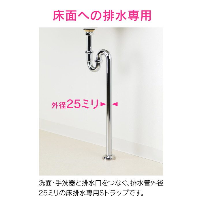 GA-MG026 GAONA 床排水金具 （洗面・手洗器用 オーバーフローなし 金属製） 25mm