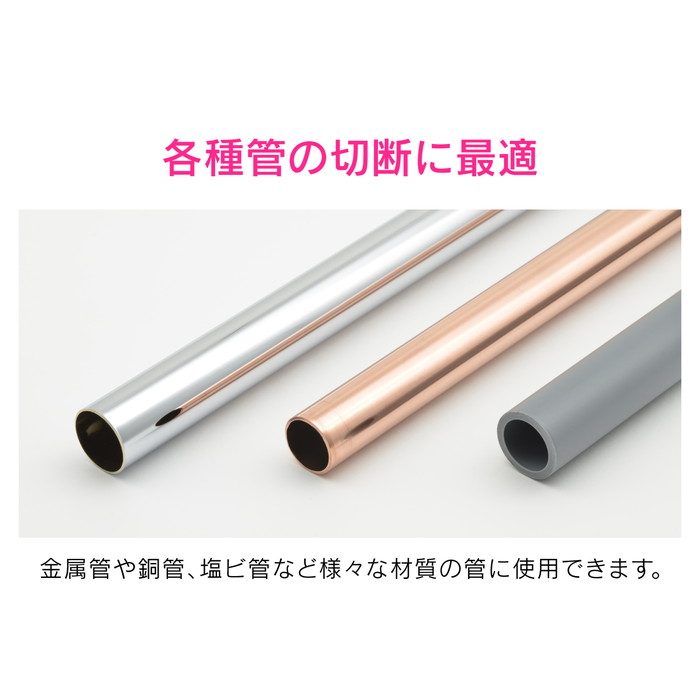 GA-KJ001 GAONA パイプカッター 簡単切断 （排水管 銅管 塩ビ管 切断能力4～32mm）