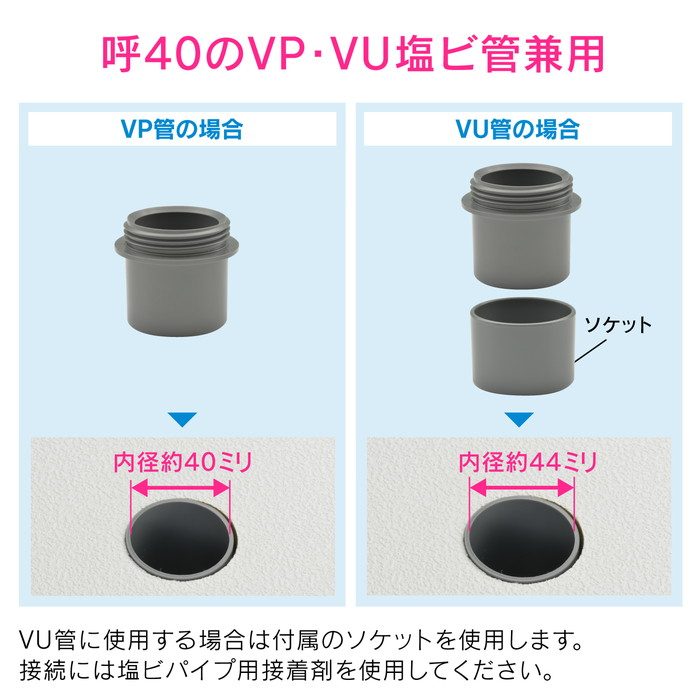 GA-MG038 GAONA 接続アダプター 排水管 25・32mm （呼40塩ビ管 VP・VU兼用）