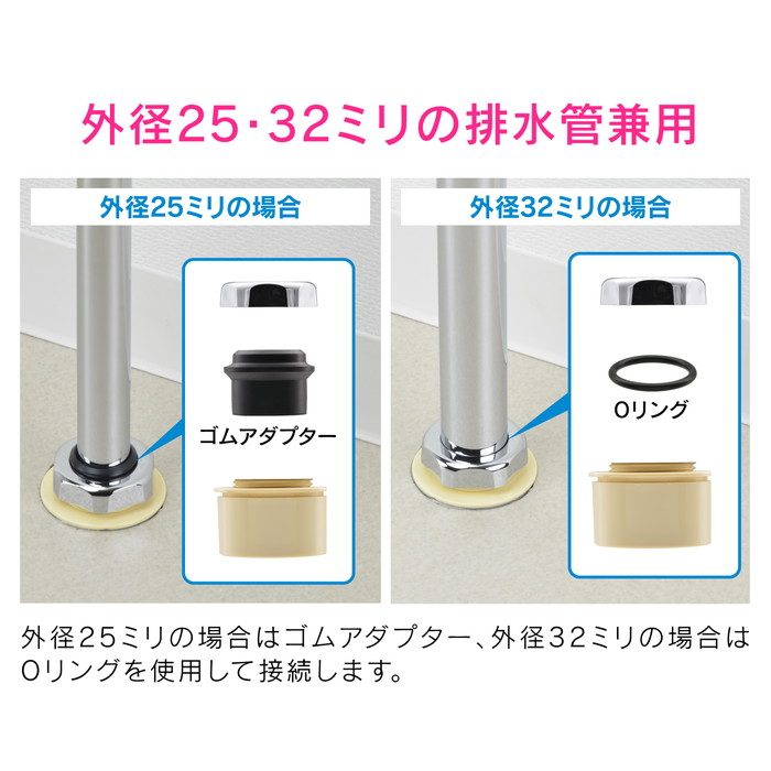 GA-MG039 GAONA 接続アダプター 排水管 25・32mm （呼50塩ビ管 VP・VU兼用）