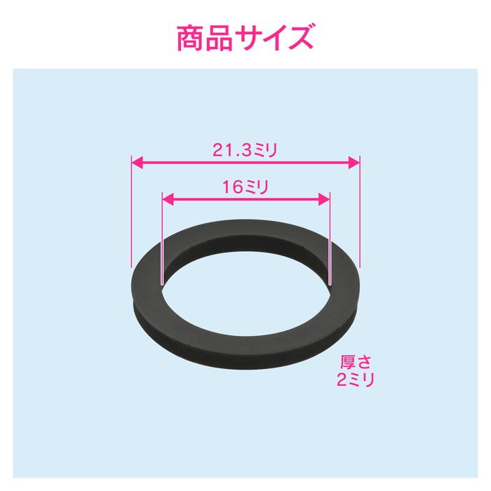 GA-NE003 GAONA 小便器用パッキン 水もれ修理 （フラッシュバルブ給水管 パッキン外径22ミリ）