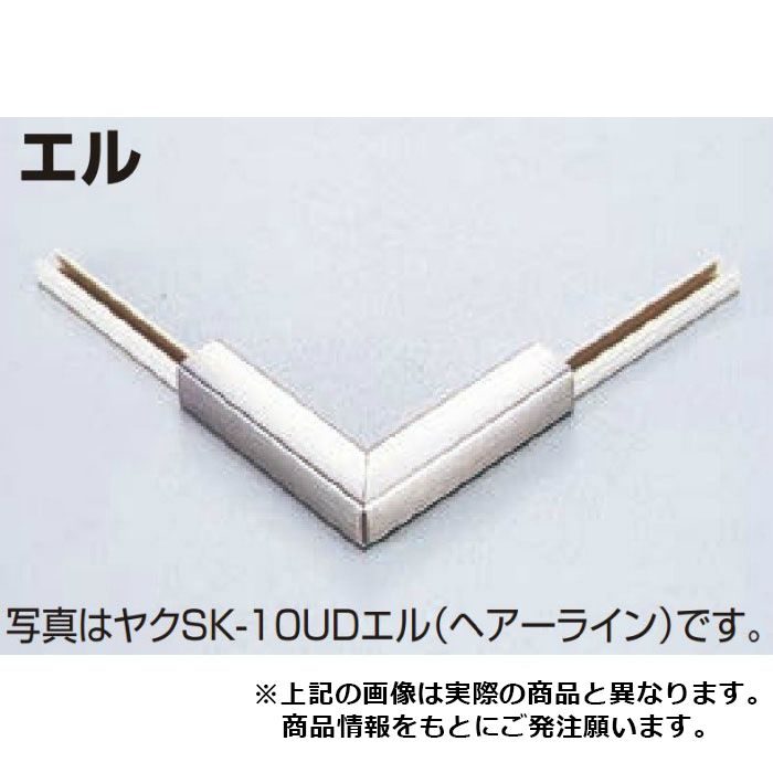 ヤクAKA-10Uエル メタカラー 役物コネクター ブラックミラー