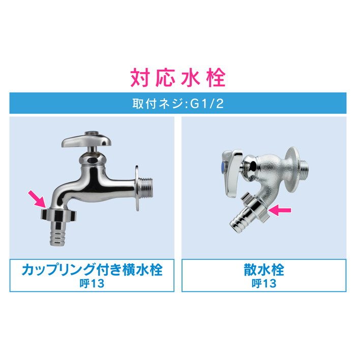 GA-HK017 GAONA ホースカラン先 タケノコ （ホース内径15ミリ用 呼13 G1／2 交換用）