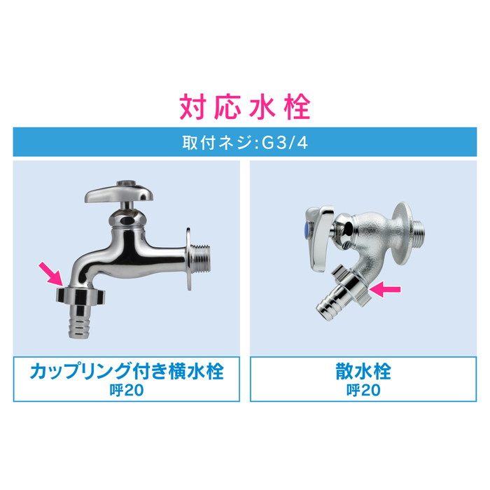 GA-HK018 GAONA ホースカラン先 タケノコ （ホース内径18ミリ用 呼20 G3／4 交換用）