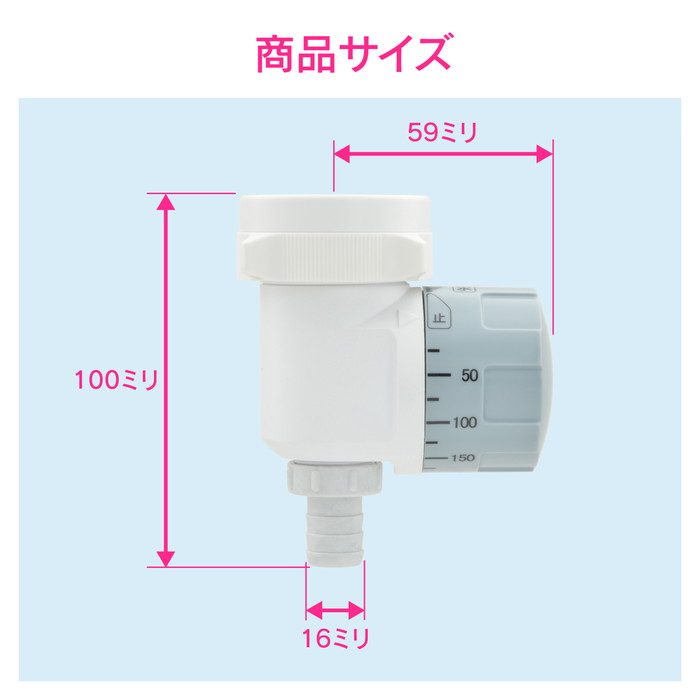 GA-FW036 GAONA 自動止水器 浴槽・洗濯機用 （入れすぎ・止め忘れ防止 簡単取付）
