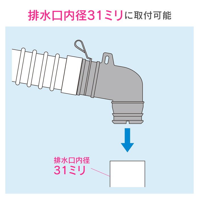 GA-LF027 GAONA これカモ 洗濯機排水口接続トラップ用 エルボ バンド付き （洗濯機パントラップ 内径31ミリ用 簡単取付） アイボリー