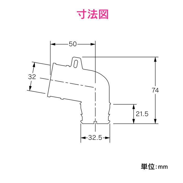GA-LF027 GAONA これカモ 洗濯機排水口接続トラップ用 エルボ バンド付き （洗濯機パントラップ 内径31ミリ用 簡単取付） アイボリー