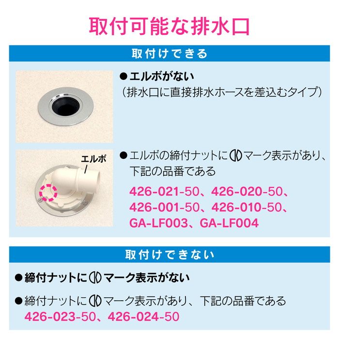 GA-LF030 GAONA これカモ 洗濯機真下排水用パイプセット 簡単取付 （排水継手 排水ホース L型パイプ）