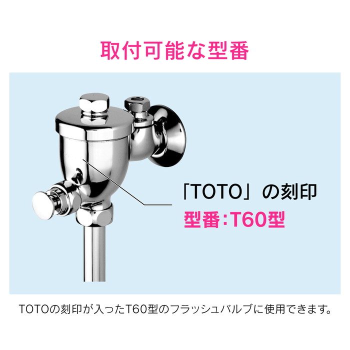 GA-NE017 GAONA これカモ 後付け小便器センサー TOTO用 （T60型用 電池式 省エネ 節水）