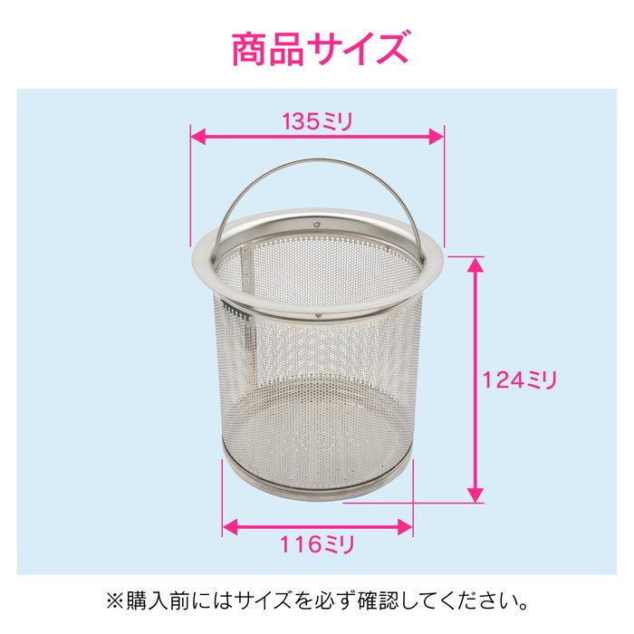 GA-PB068 GAONA シンク用 ステンレス製ゴミカゴ 排水口のゴミ受け （錆びにくい 汚れにくい 衛生的）