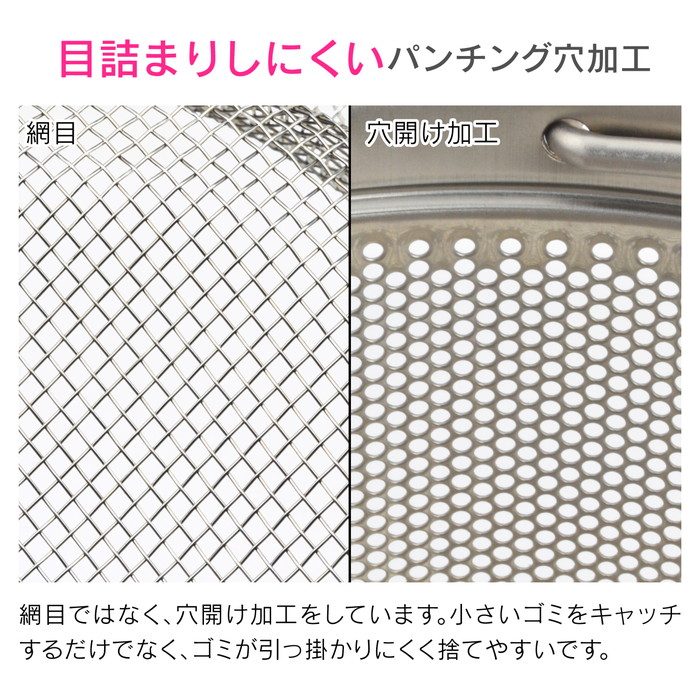 GA-PB068 GAONA シンク用 ステンレス製ゴミカゴ 排水口のゴミ受け （錆びにくい 汚れにくい 衛生的）