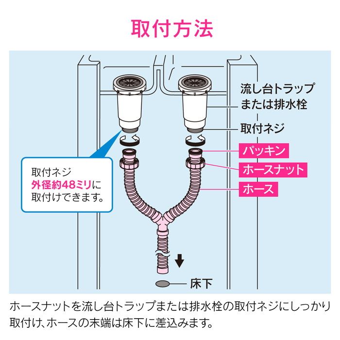 GA-PC006 GAONA Y型排水ホース 二槽式シンク用 呼40