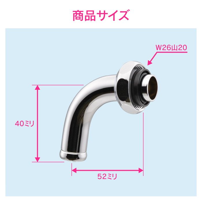 GA-HD002 GAONA 万能ホーム水栓用パイプ 呼13