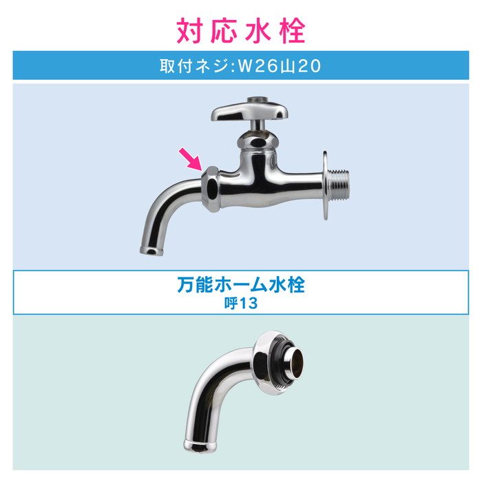 GA-HD002 GAONA 万能ホーム水栓用パイプ 呼13