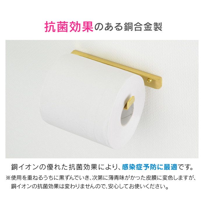 GA-NC012 GAONA 銅合金製トイレットペーパーホルダー 抗菌・衛生的