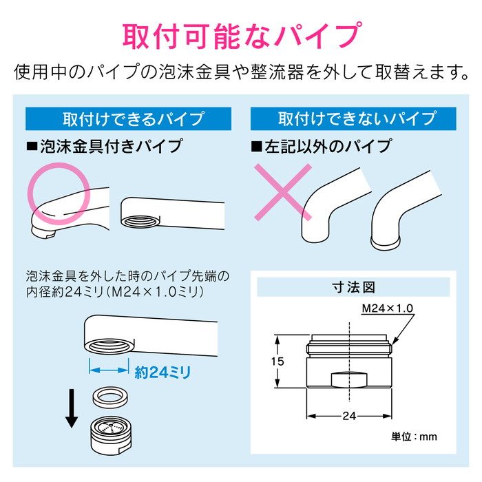 GA-HK030 GAONA 節水泡沫金具 水ハネ防止（M24×1.0外ネジ）
