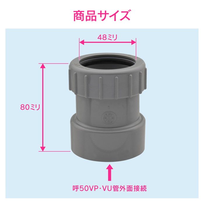 GA-PB106 GAONA 排水管アダプター 塩ビ管接続 40A×50A