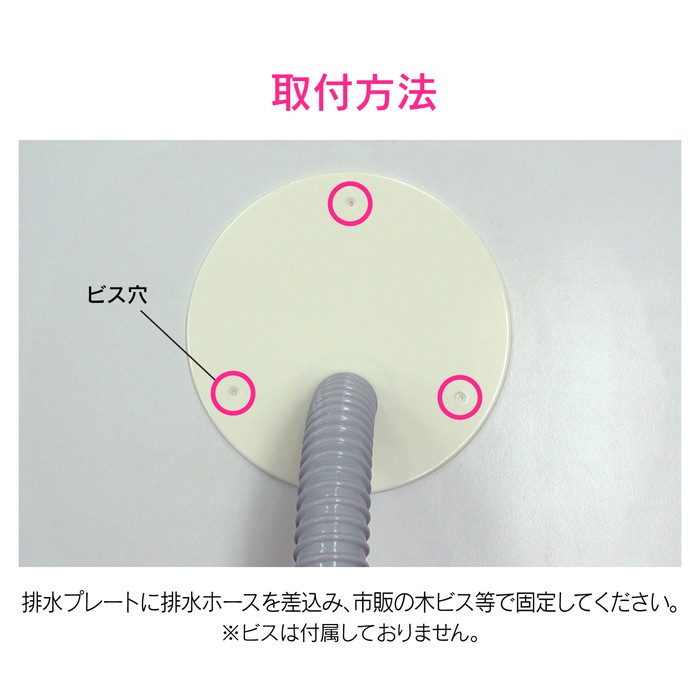 GA-PB108 GAONA 排水プレート 排水口 穴を隠す