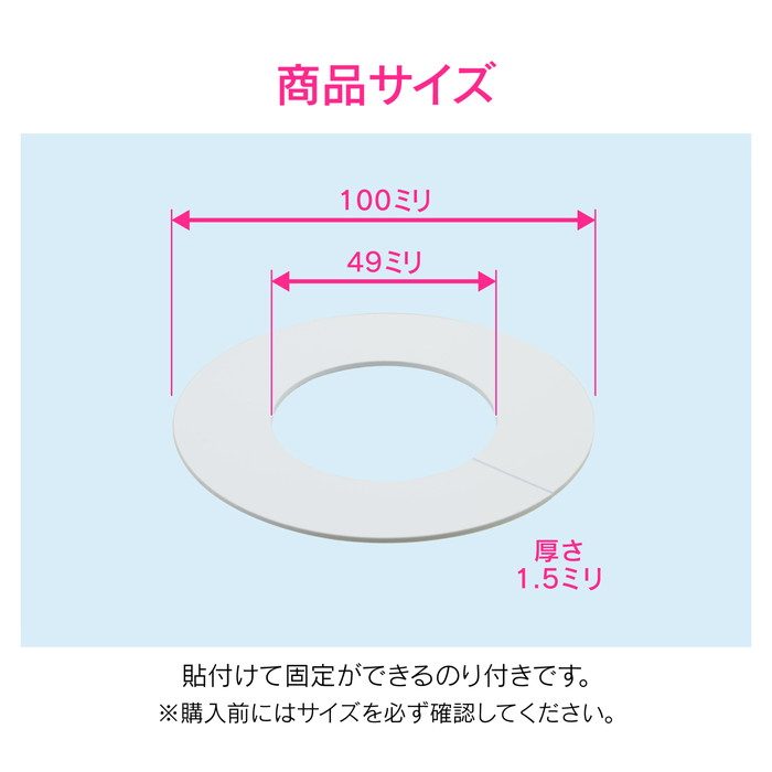 GA-KB005 GAONA ビニールプレート 配管穴隠し 外径100×内径49ミリ