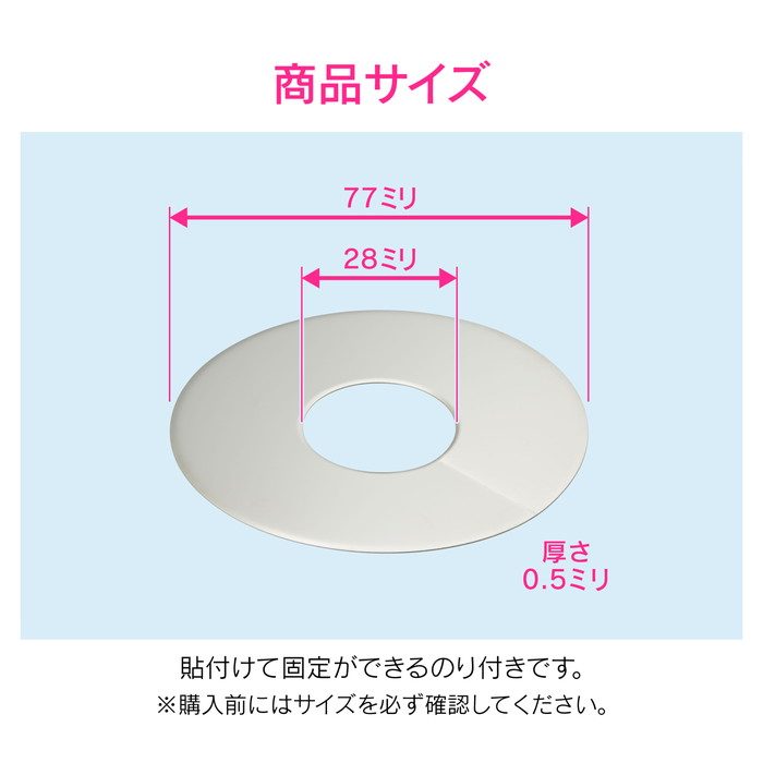 GA-KB024 GAONA ステンレスプレート 配管穴隠し 外径77×内径28ミリ 10枚入り