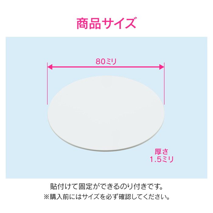 GA-KB033 GAONA ビニールプレート（穴なし） 配管穴隠し 外径80ミリ 10枚入り