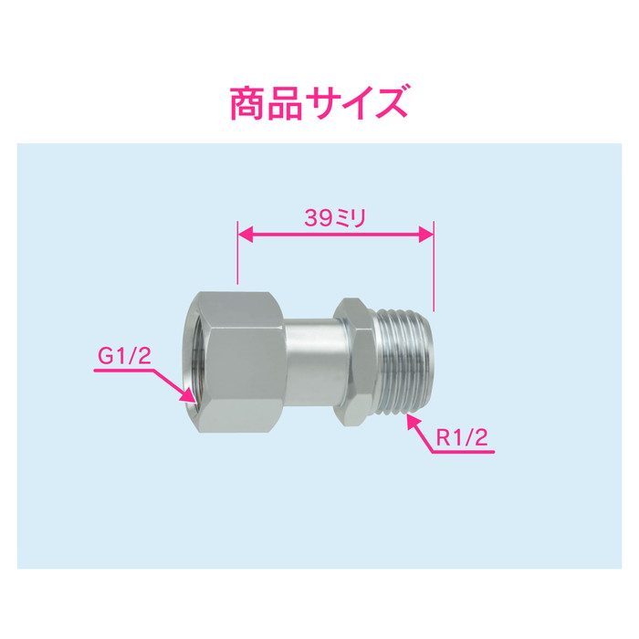GA-JE014 GAONA 片ナットユニオン 水道配管継手 変換アダプター 原状回復 10個入