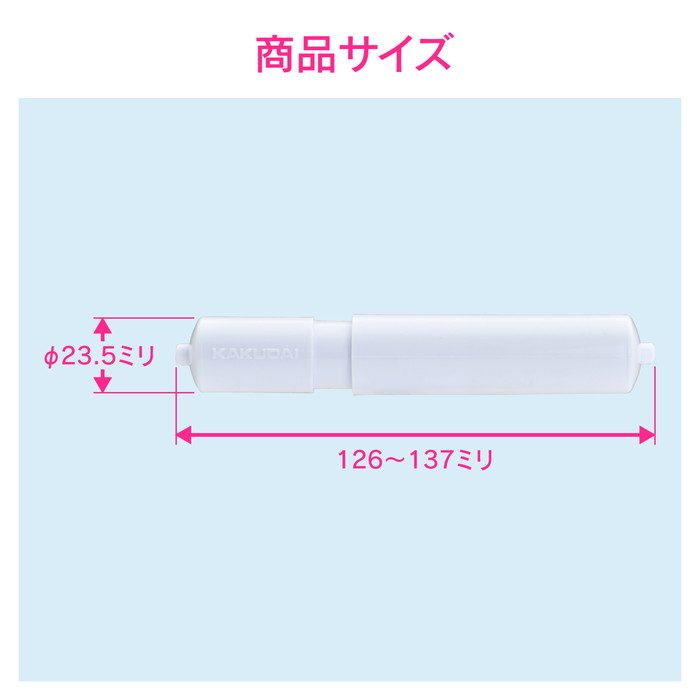 GA-NC015 GAONA トイレットペーパーホルダー芯棒 原状回復 10個入