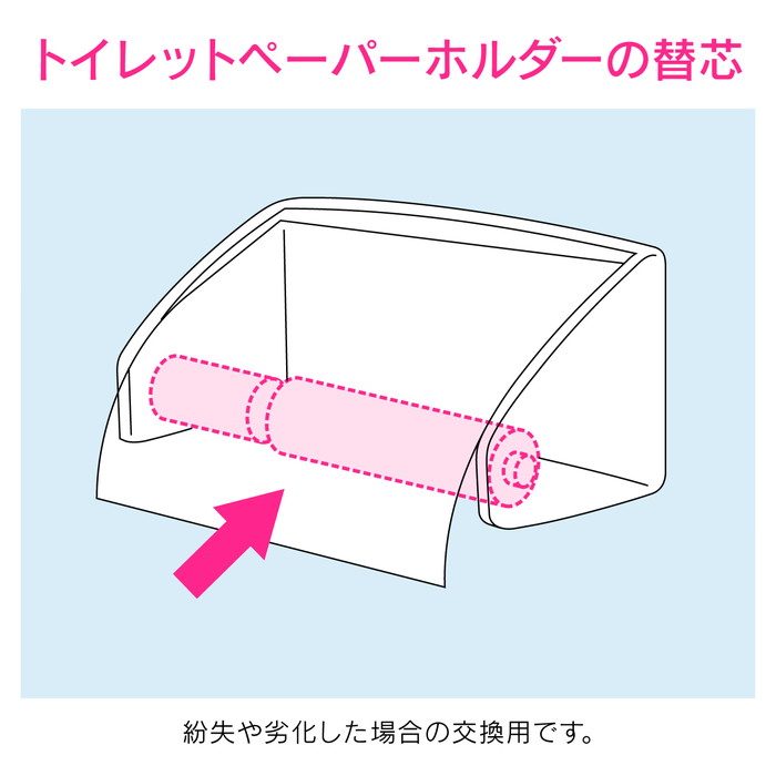 GA-NC015 GAONA トイレットペーパーホルダー芯棒 原状回復 10個入