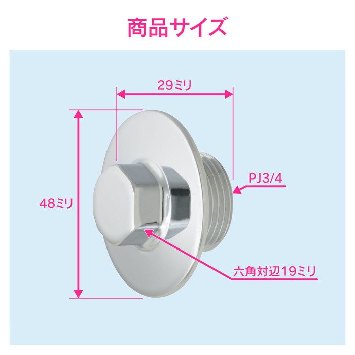 GA-JL004 GAONA 給水プラグ 呼20用 化粧プラグ