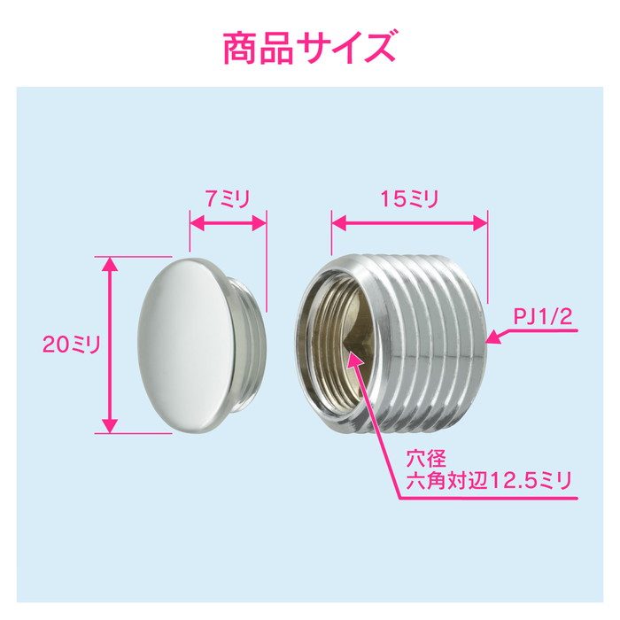 GA-JL005 GAONA 給水プラグ 呼13用 フラット化粧プラグ
