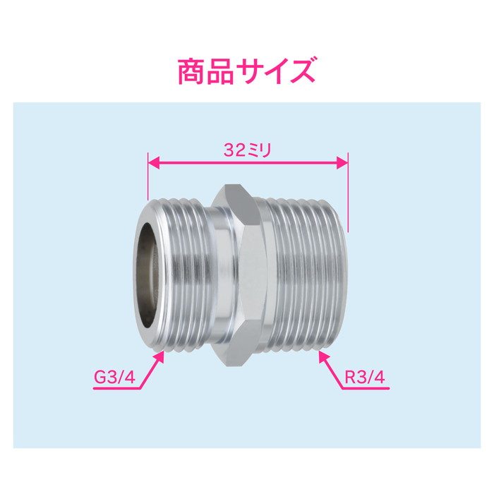 GA-JE023 GAONA フレキパイプ用ニップル 呼20用 水道配管継手