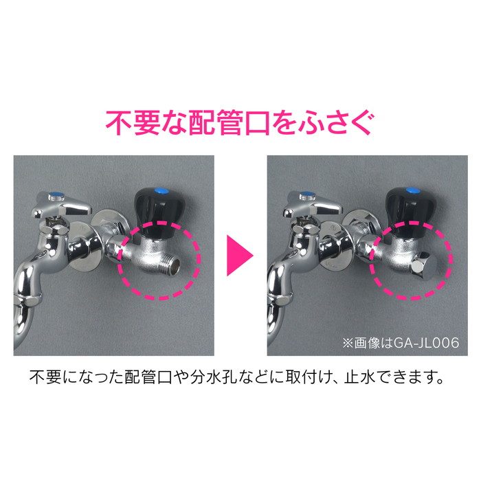 GA-JL008 GAONA キャップナット 呼20用 袋ナット