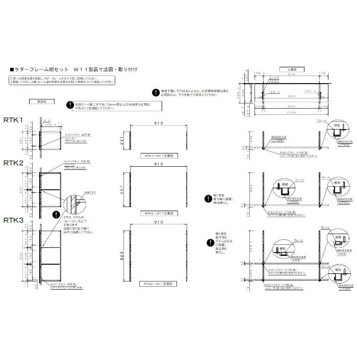 RT-K2-W11 CRAFITS ラダーフレーム棚セット （2マス