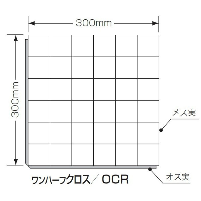 OCR-5 ワンハーフクロス ウォールナット／クリアー 2mm厚単板 300mm角 36枚入