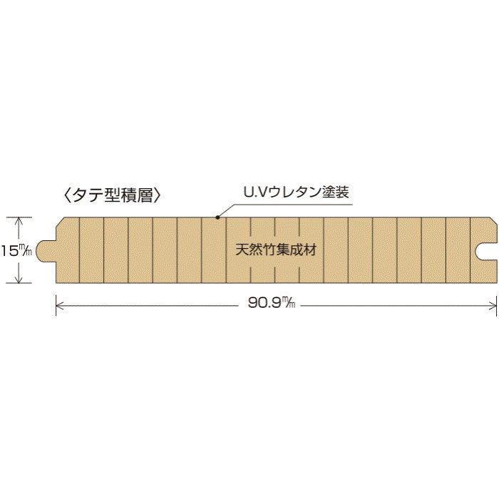 NBF-11 バンブーフローリング タテ型ナチュラル 集成材 90.9mm巾 10枚入