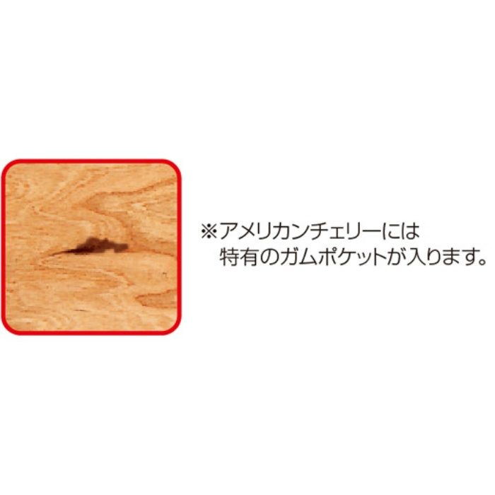 PN-011 ピュアナチュラル アメリカンチェリー 0.4mm単板 144mm巾 12枚入