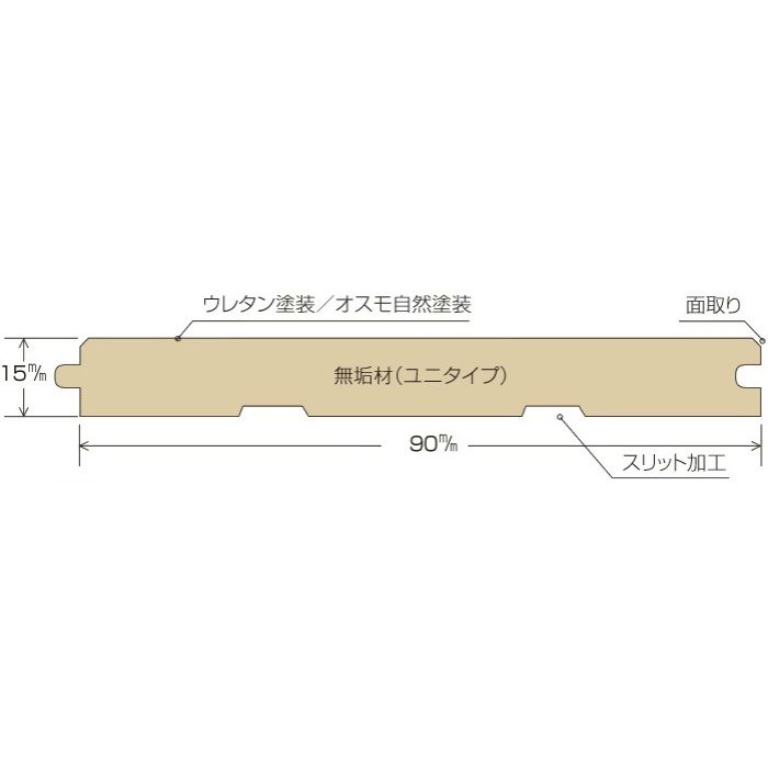 JPS-49U パスポートフロアー スタンダード サクラ（オスモ自然塗装）／ユニタイプ 無垢 90mm巾 10枚入