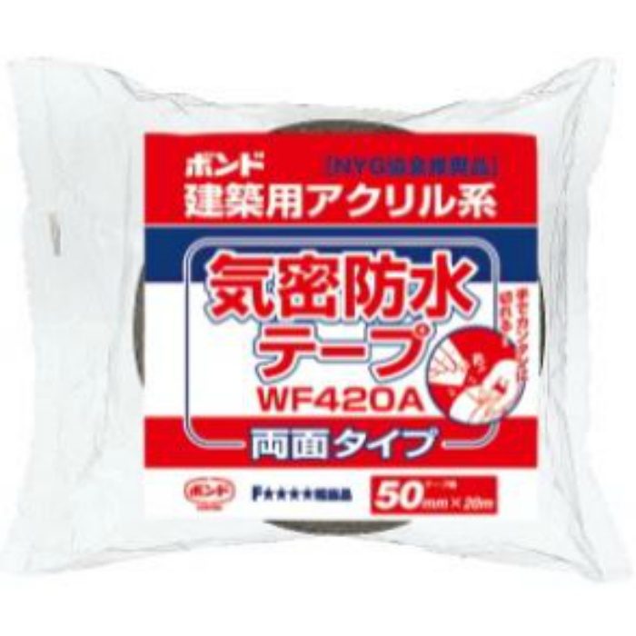 #04642 ボンド 気密防水テープ WF420A 0.26mm厚×50mm幅×20m長 30巻入り／ケース