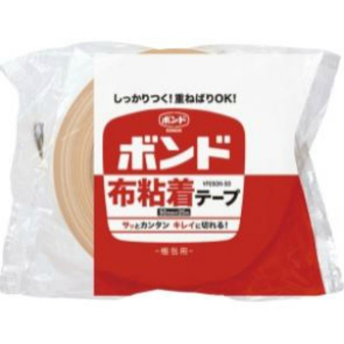 #05000 ボンド 布粘着テープ VF050N 0.21mm厚×50mm幅×25m長 30巻入り／ケース