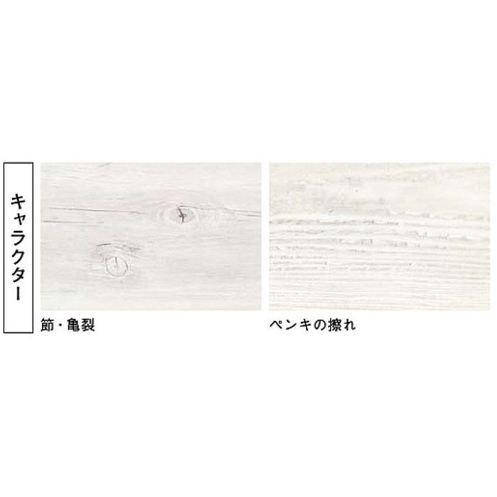 ACBF45S3-GW アートクチュール・ソン45 防音フロア 直貼りタイプ 上履用 11.5mm厚 グレイスパイン柄 ペイントホワイト色