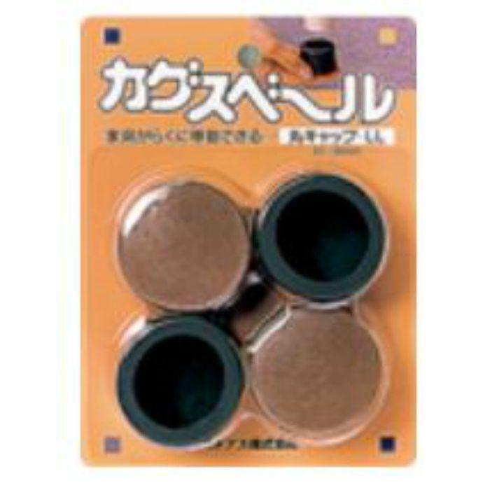 カグスベール 丸キャップ LL 4コ入