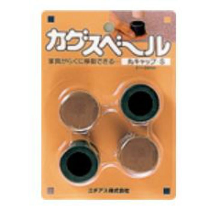 カグスベール 丸キャップ S 4コ入
