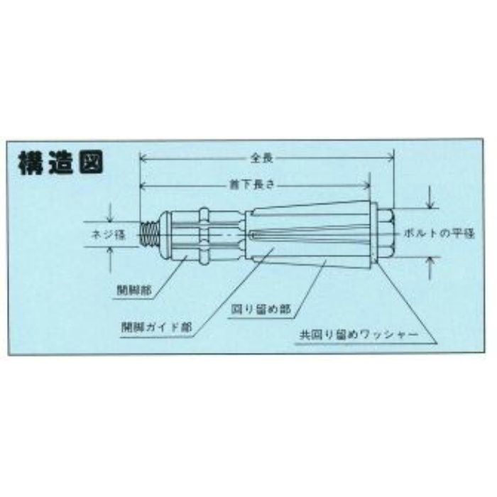 EC-3080 供回り完全防止アンカー エバーキャッチ W3／8 小箱 50本